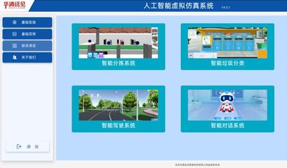 全國(guó)高校AI大模型師資班圓滿收官 以人工智能基礎(chǔ)軟件為基，助推虛擬仿真教學(xué)改革